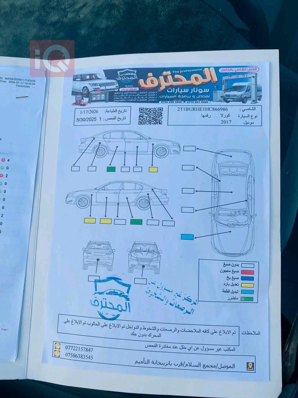 تويوتا كورولا